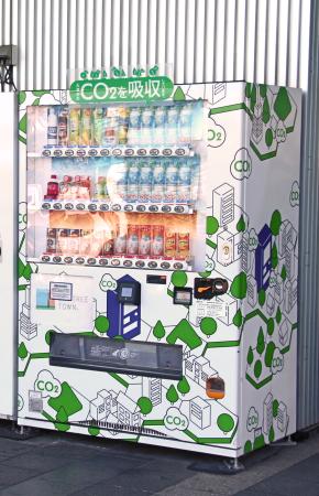 　アサヒ飲料が開発した、二酸化炭素（ＣＯ２）の吸収材を搭載した自動販売機