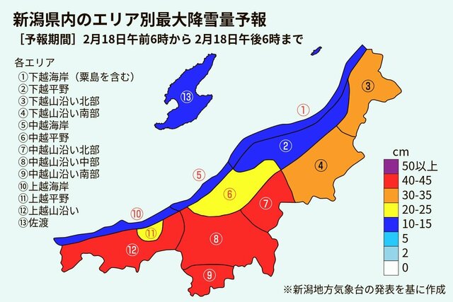 2月18日午前6時発表