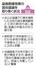 皇族数確保策の国会議論を取り巻く状況