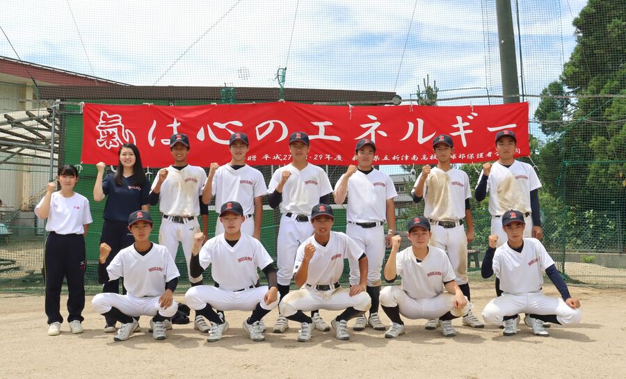 新津南 チーム紹介 第104回全国高校野球選手権新潟大会(夏の新潟県大会2022) 高校野球 新潟日報デジタルプラス 新津南 チーム紹介 第104回全国高校野球選手権新潟大会(夏の新潟県大会2022) 高校野球 新潟日報デジタルプラス
