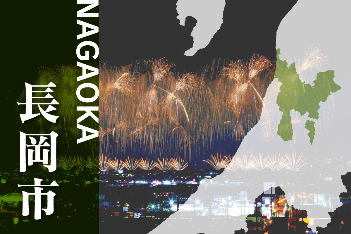 鎮魂と平和への願い12月8日に長岡市で花火打ち上げ 日米開戦84年、夜空