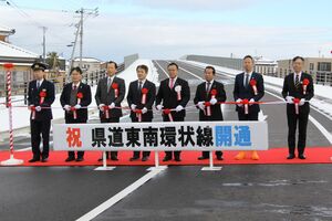 五泉市の外縁部をつなぐ東南環状線の開通記念式典=五泉市寺沢4