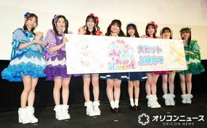『映画ひみつのアイプリ まんかいバズリウムライブ！』公開初日舞台あいさつに登壇した（左から）辻野かなみ、杏ジュリア、坂井仁香、藤寺美徳、平塚紗依、小泉遥香、菅田愛貴、吉川ひより （C）ORICON NewS inc.