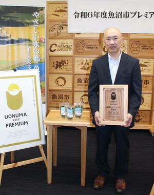 認定証を授与された幸源の桜井康司社長=魚沼市役所