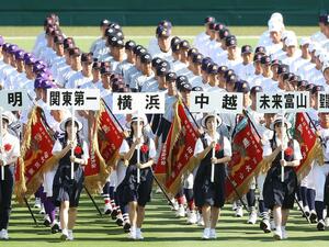 開会式で行進する中越の選手たち=甲子園球場