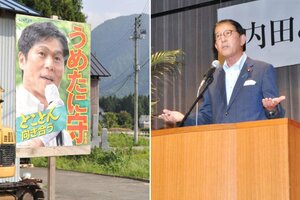(左)南魚沼市内に貼られている梅谷守氏のポスター。本人の姿は見かけない=南魚沼市宮、(右)魚沼市で行われた内田幹夫市長の市政報告会であいさつする高鳥修一氏=魚沼市吉田