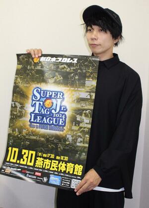 ポスターを手に新日本プロレス燕大会をPRするYOH選手=新潟日報三条総局