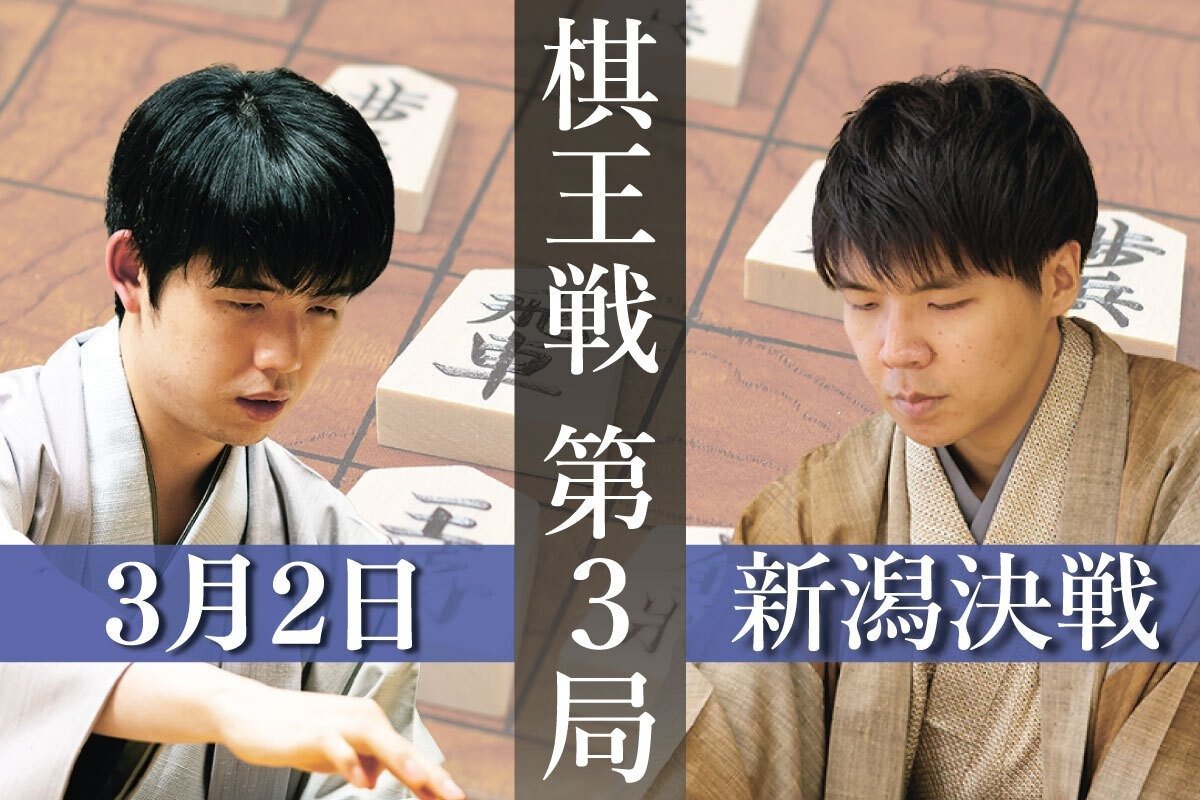 動画あり 将棋・第50期棋王戦第3局】新潟対局 準備中！おやつ選びに