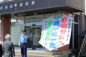 新潟南署の玄関前に設置された交通安全をPRする六角凧=新潟市南区能登