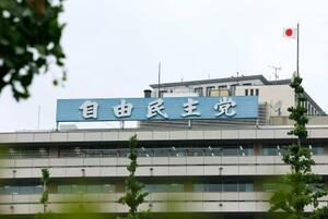自民党本部に掲げられた日本国旗=22日午前、東京・永田町