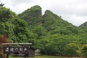 佐渡金山のシンボル「道遊の割戸」=佐渡市