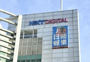 蘋果日報(リンゴ日報)の本社だったビル=2025年6月、香港(共同)