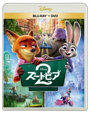 『ズートピア2』ブルーレイ+DVDセット(C)2026 Disney