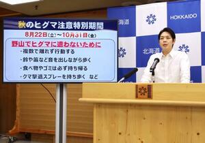 記者会見する北海道の鈴木直道知事=22日午後、北海道庁