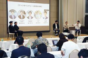 本県の若手経営者や県外の起業家が登壇した「新潟ベンチャーサミット」=新潟市中央区
