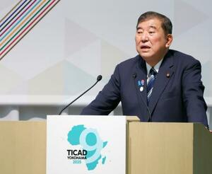 第9回「アフリカ開発会議(TICAD)」の開会式で演説する石破首相=20日午後、横浜市(代表撮影)