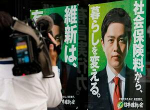 社会保険料について記された日本維新の会のポスター=20日、大阪市