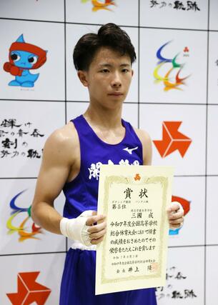 男子バンタム級準々決勝　５位入賞を果たした開志学園の３年、三國成＝８月１日、岡山県の玉野市総合体育館