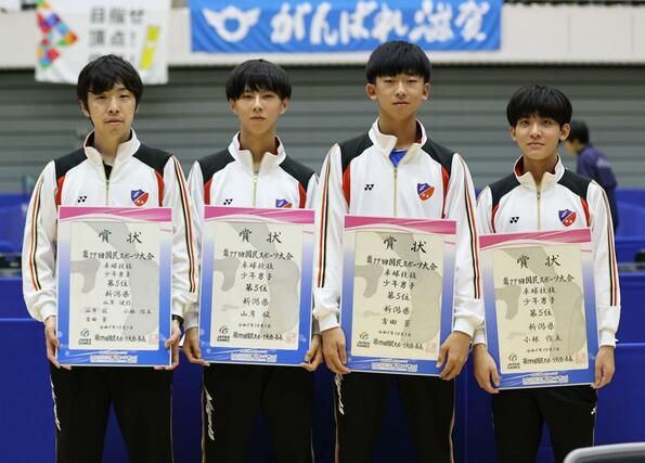 卓球少年男子で５位入賞した新潟県チームの選手ら＝滋賀県野洲市