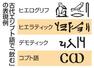 古代エジプト語で「飲む」の表現例