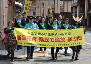 暴力団の排除を呼びかけたパレード=上越市