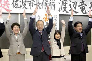 佐渡市長選挙で無投票再選が決まり、万歳する渡辺竜五氏=4月7日午後6時半過ぎ、佐渡市