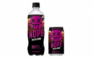 サントリー『ギルティ炭酸 NOPE』