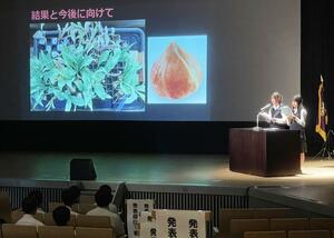 農業を学ぶ県内の高校生が研究成果を披露した「プロジェクト発表会」=加茂市幸町2