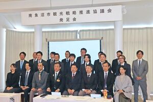 南魚沼市観光戦略推進協議会の会員ら＝南魚沼市坂戸