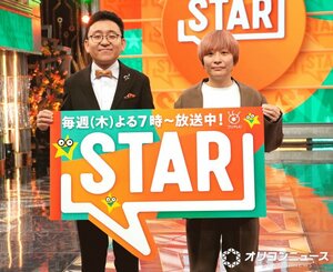 新音楽番組『STAR』取材会に参加した（左から）上垣皓太朗アナウンサー、浜崎綾氏 （C）ORICON NewS inc.