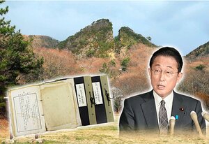 佐渡金山のシンボル「道遊の割戸」を背景に、取材に応じる岸田文雄首相(右)と佐渡博物館に所蔵されている朝鮮半島出身の労働者に関する資料のコラージュ