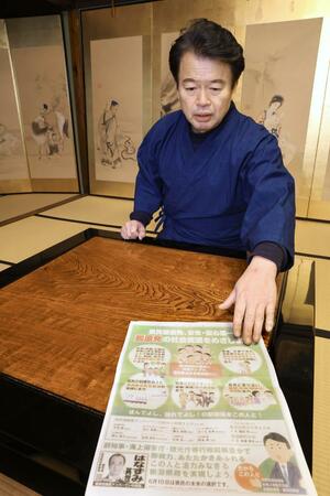 「脱原発」の文字があった７年半前の知事選での新聞広告を示し、「花角さんとは同じ思いだと思ったのに」と声を落とす吉川真嗣さん＝村上市