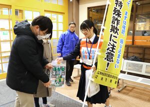 特殊詐欺の被害防止を呼びかける中学生=新潟市江南区鵜ノ子4