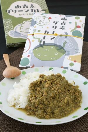 発売されたレトルト商品の「山古志グリーンカレー」