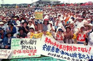 1995年10月21日、沖縄県民総決起大会に集まった大勢の参加者=沖縄県・宜野湾海浜公園