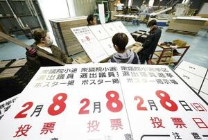 　衆院選の公示日に向け、急ピッチで進む選挙ポスター掲示板の製作作業＝２０２６年１月１９日、長野県千曲市の「シナノスクリーン工芸」