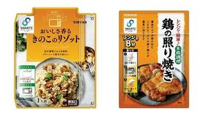 　電子レンジ調理商品に使う食品包装材「スマデリバッグ」