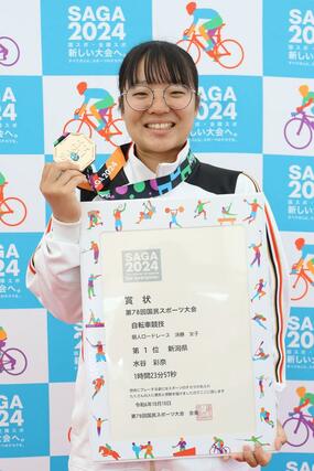 自転車女子個人ロードレース 優勝した水谷彩奈=大分県日田市