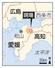 　愛媛県西条市の現場、松山市