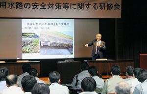 県が開いた農業用水路の安全対策に関する研修会=県庁