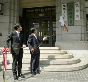 スポーツ庁が発足し、看板の除幕式を行う鈴木大地初代長官(左)と下村文科相=2015年10月、文科省