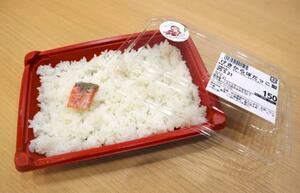 わずか5グラムのサケの切り身だけをのせた「げきからぼだっこ飯」=5月、秋田県大仙市