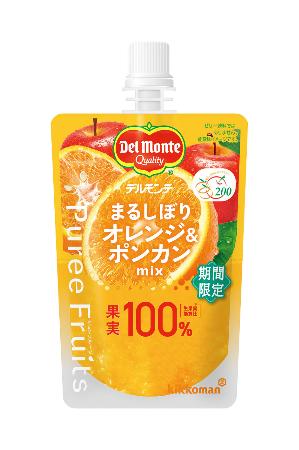 キッコーマンの「デルモンテ ピュレフルーツ まるしぼりオレンジ&ポンカンミックス」