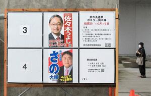 市長選に立候補した2人のポスターが貼られた掲示板=16日、燕市役所