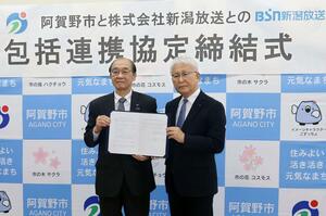 ＢＳＮと阿賀野市が結んだ包括連携協定の締結式＝阿賀野市役所