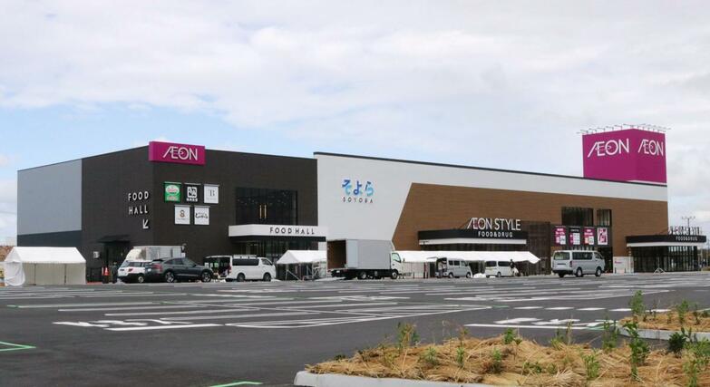 イオンＳＣ「そよら三条須頃」の店舗外観＝１３日