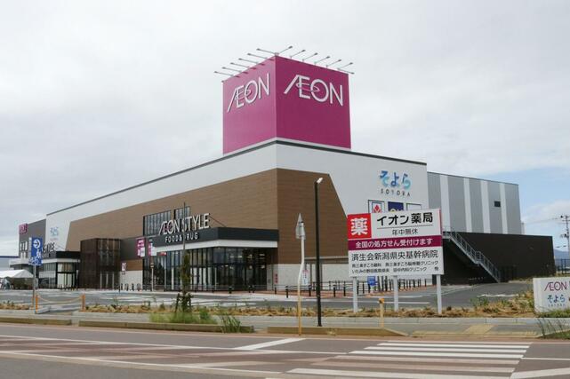 イオンＳＣ「そよら三条須頃」の店舗外観＝１３日