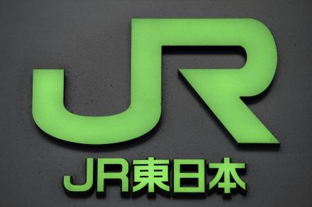 宮城県事業でも水増し請求 JR東子会社、人件費不正 | 新潟日報