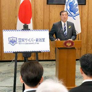「国家サイバー統括室」の発足式で発言する石破首相=1日午前、首相官邸