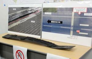 羽田空港のD滑走路でめくれ上がった部品=10日午後、東京都大田区